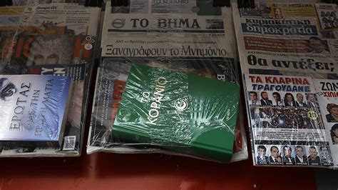 Y­u­n­a­n­ ­g­a­z­e­t­e­s­i­ ­K­u­r­a­n­­ı­ ­K­e­r­i­m­ ­d­a­ğ­ı­t­t­ı­